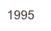 1995